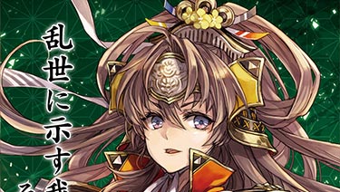 SEGA　英傑大戦　最新版　B1ポスター　未使用品 SEGA 英傑大戦 最新版 B1ポスター 未使用品 - メルカリ