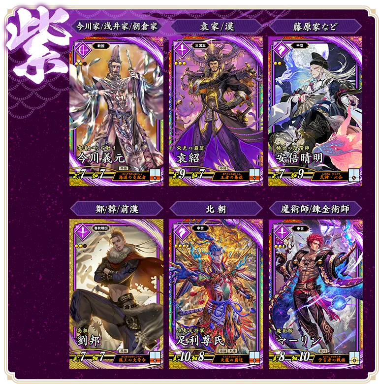 カードを知ろう｜プレイガイド｜英傑大戦 七海の彩旗【セガ公式】