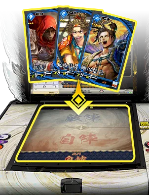 ゲームの流れ｜プレイガイド｜英傑大戦 古幻相剋の八象【セガ公式】