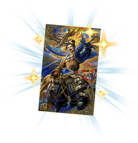 絆武将｜プレイガイド｜英傑大戦 七海の彩旗【セガ公式】