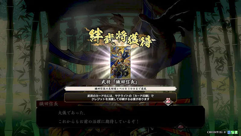 絆武将｜プレイガイド｜英傑大戦 七海の彩旗【セガ公式】