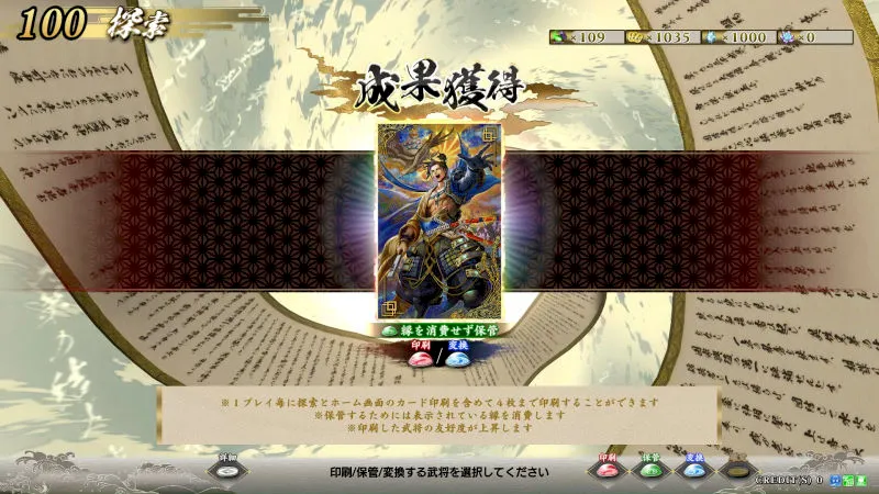 絆武将｜プレイガイド｜英傑大戦 七海の彩旗【セガ公式】