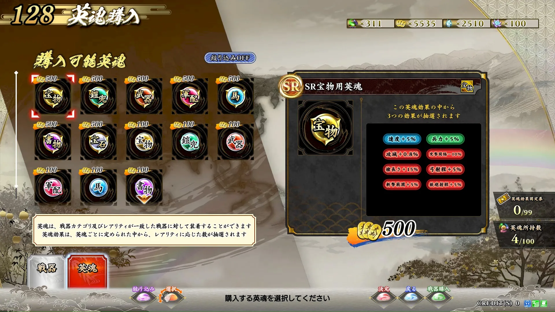 戦器カスタマイズ｜プレイガイド｜英傑大戦 七海の彩旗【セガ公式】