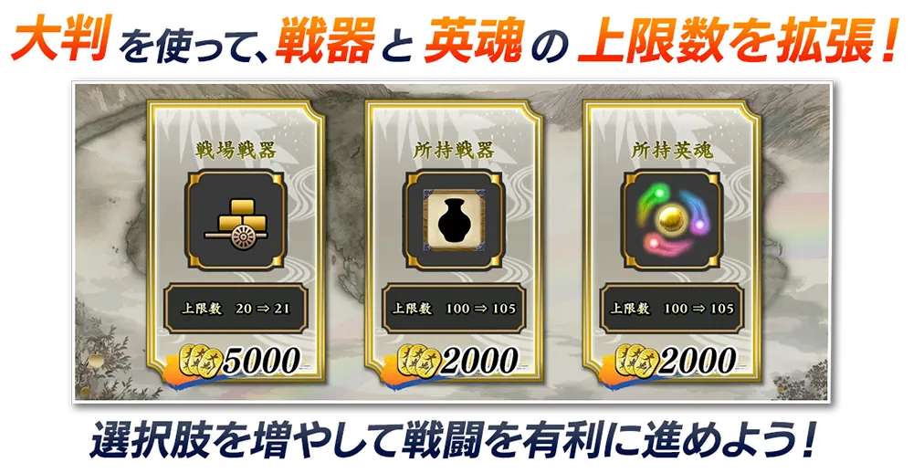 戦器カスタマイズ｜プレイガイド｜英傑大戦 七海の彩旗【セガ公式】