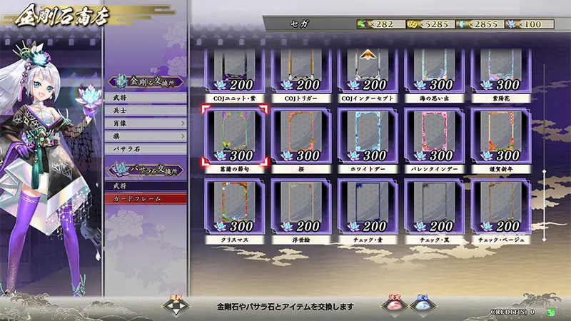 カード印刷｜プレイガイド｜英傑大戦 七海の彩旗【セガ公式】