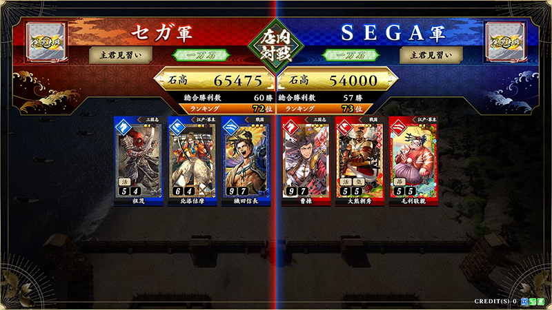 カード印刷｜プレイガイド｜英傑大戦 六極の煌剣【セガ公式】