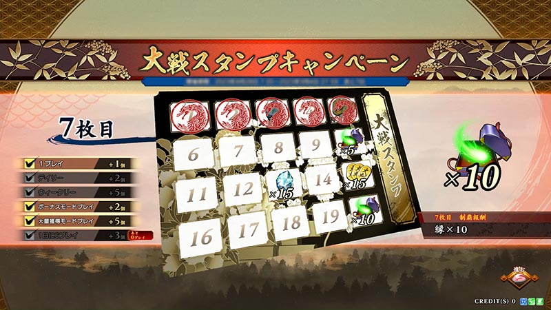 大戦スタンプ｜プレイガイド｜英傑大戦 廻天の五芒星【セガ公式】