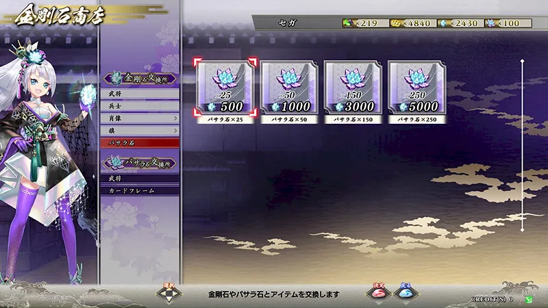 PSA10EX036-董白⁄とうはく⁄英傑大戦2⁄絆武将⁄バサラ