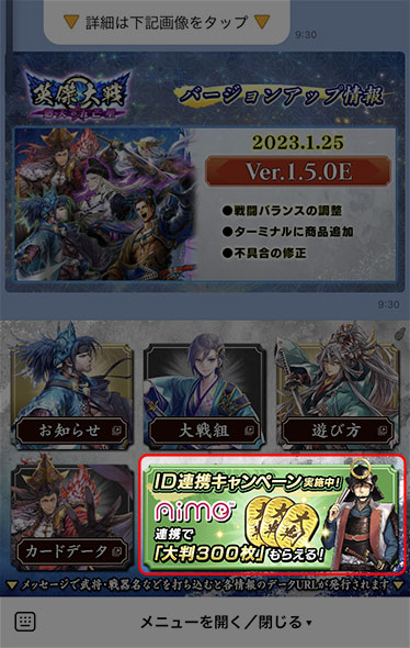 初心者応援プレゼント企画｜英傑大戦 七海の彩旗【セガ公式】