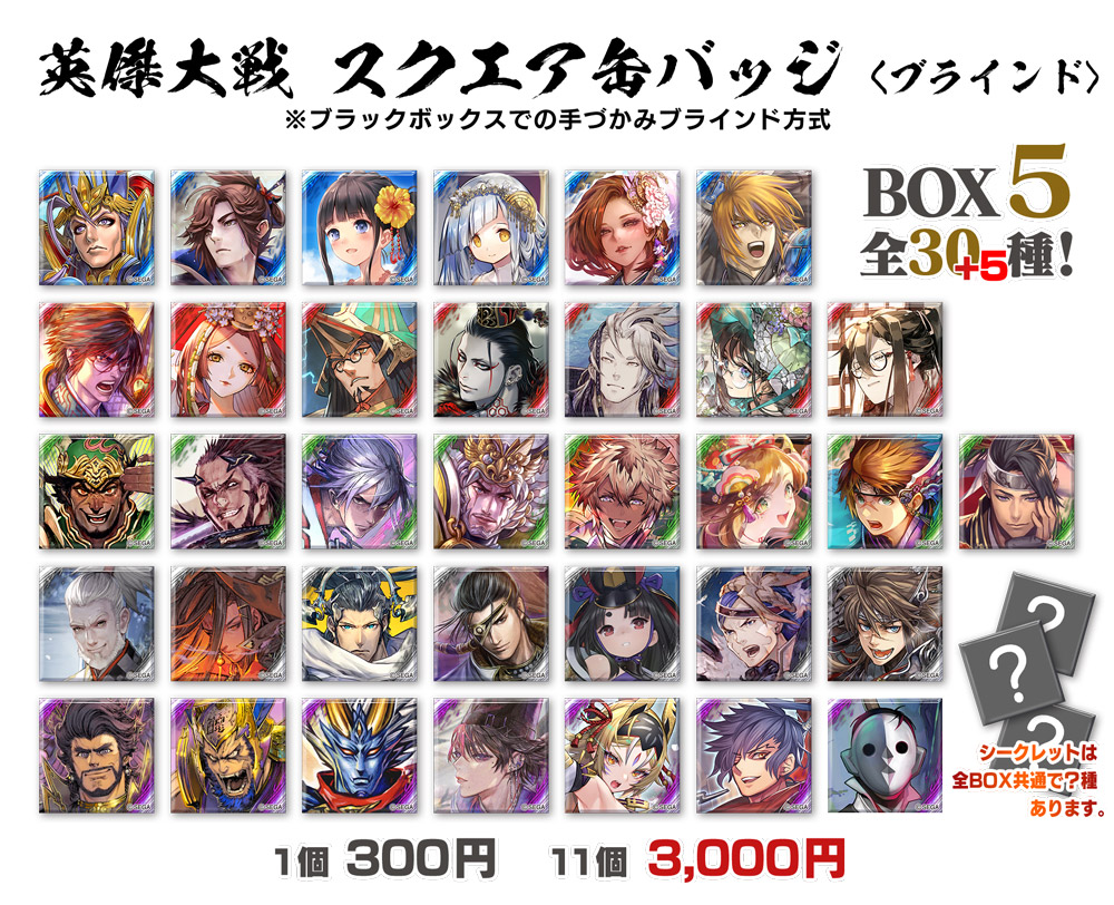 BOX⑤